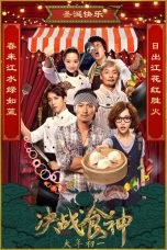 Nonton Film Cook Up a Storm (2017)